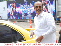 vikramvisitkamala